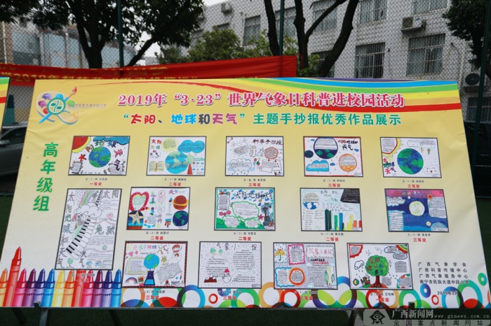 "3��23"���������տ��ջ�߽������������ж�Сѧ