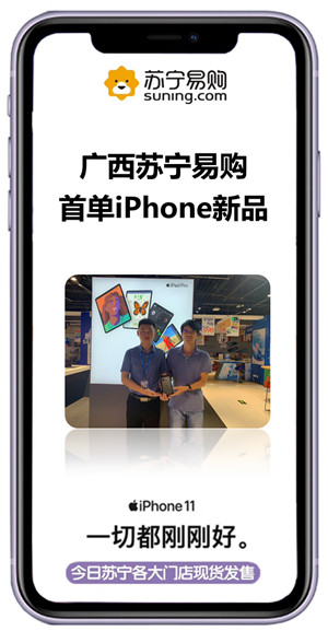 ���������׹��𱬷���iPhone11