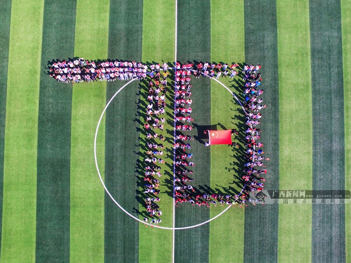 广西全州高中与国旗同框为祖国庆生15