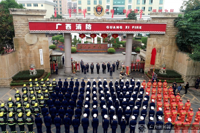 高清:南宁市消防救援支队举行挂牌仪式-广西新闻图集