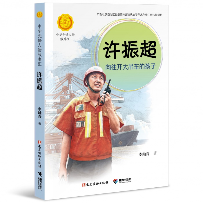 《袁隆平:东方"稻神"》