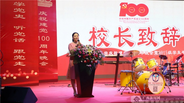 南宁市银杉路小学举行庆祝建党100周年晚会暨毕业典礼114