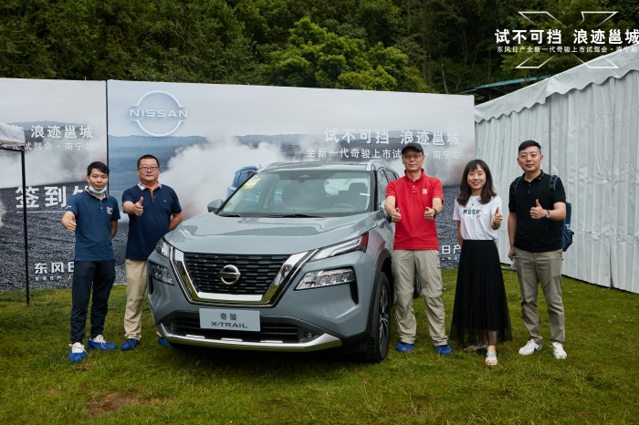 东风日产全新一代奇骏上市试驾会南宁站圆满收官