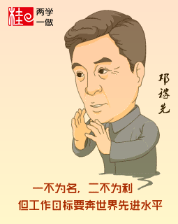 邓稼先董存瑞黄继光焦裕禄李大钊刘胡兰王进喜萧楚女张思德点击下载