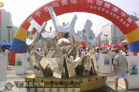 奥运景观雕塑国际巡展·南宁展今在五象广场开幕