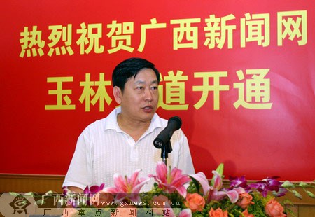 玉林市市委常委,副市长,宣传部部长伍科雄讲话.