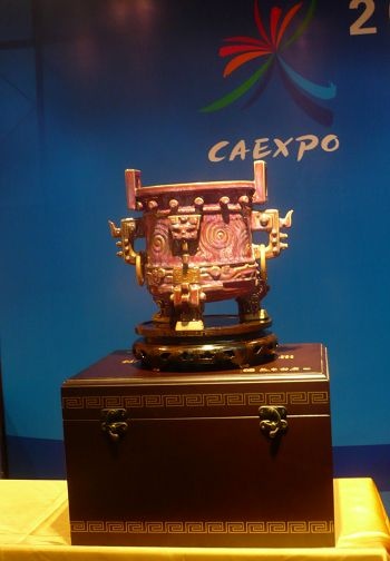 [原创]中国-东盟博览会国礼《象天鼎》亮相