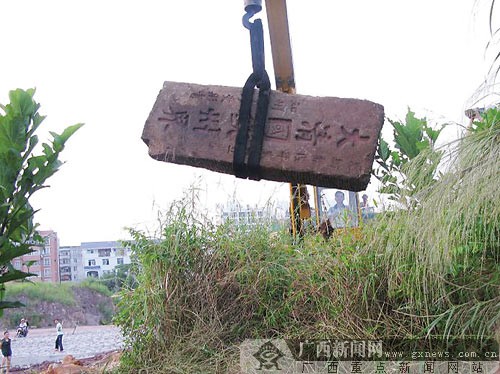 防城港市找到消失十余年的清朝钦州界第3号界碑