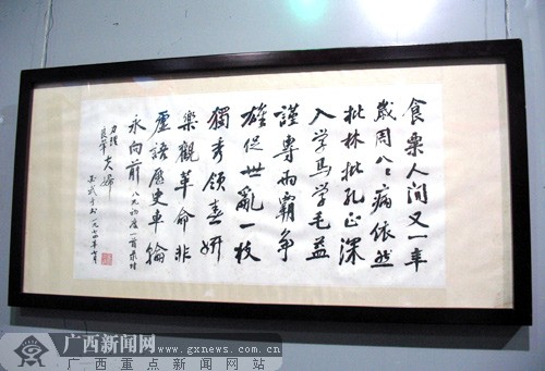 看书法作品忆革命情怀翰墨长锋六十年书法展开展