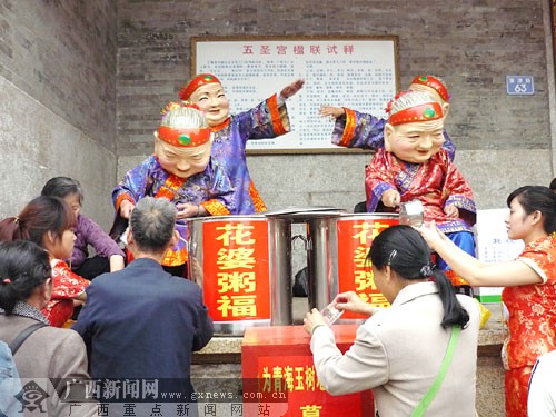 蒲庙办开圩纪念庆典 "花婆"施粥祝福玉树灾民(图)