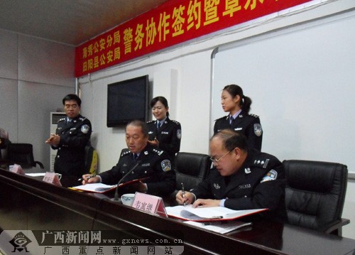 在一片热烈的掌声中,南宁市青秀公安分局与百色市田阳县公安局在南宁