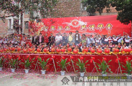 南宁市平西小学建校100周年 4位世界冠军重返母校