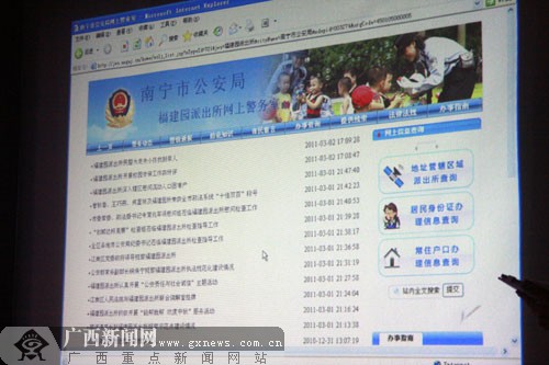 广西公安短信平台查询