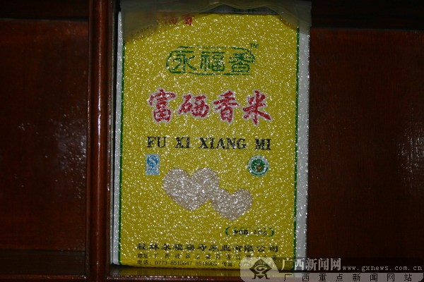 桂林永福"富硒香米"进驻南宁市场