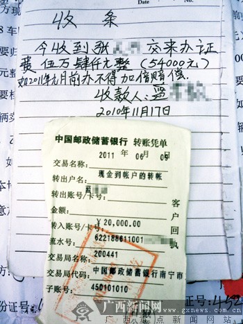 图为相关的费用收据。广西新闻网见习记者 王艳群 文/图去年10月以来，一
