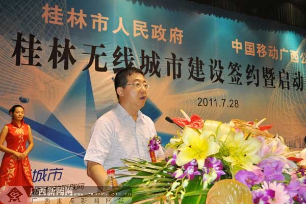 中国移动广西公司副总经理黄涛致辞. 广西新闻网