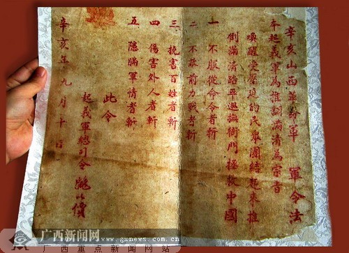 柳州票证博物馆见证历史变迁 众藏品令人叹为观止