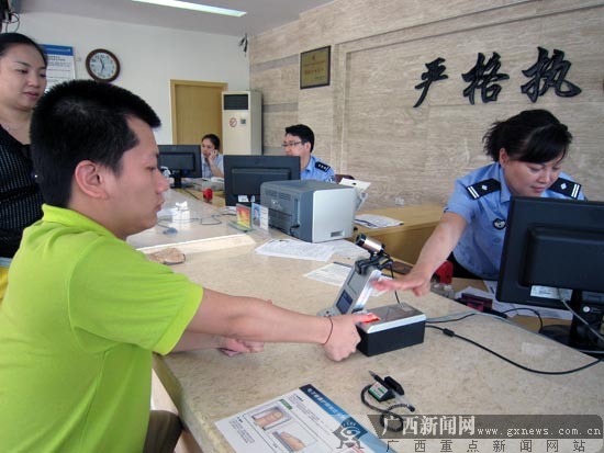上林的办护照要打银行流水 news.gxnews.com.cn