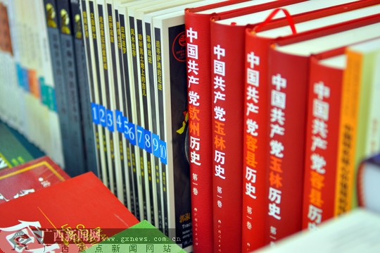 广西人民出版社喜迎六十华诞