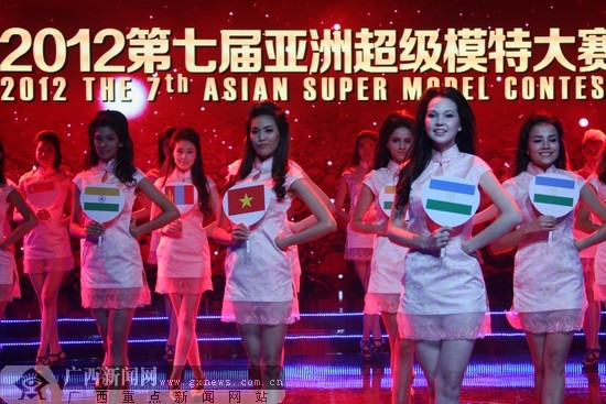 2012年亚洲超级模特大赛 华丽揭幕广西卫视时尚季