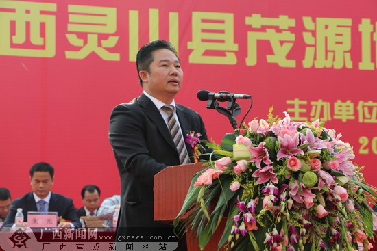 广西县域最大商业新地标 灵山茂源·地王国际开工