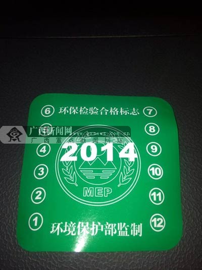 免费领标"大限"临近市民扎堆领绿标 部门猝不及防