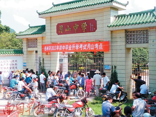 邓振福 通讯员 李忠波)7月2日下午,桂林永福县罗锦镇月山中学校长李某