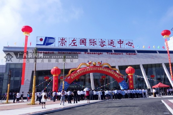 崇左国际客运中心建成启用 投资1.5亿日发3306班次