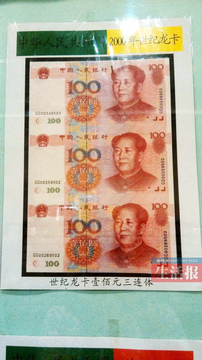 南宁"钱币达人"砸60万办钱币展 绝版两角值15万?