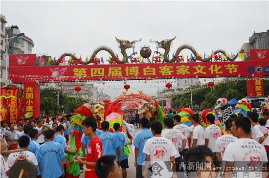 第四届博白客家文化节欢乐开幕
