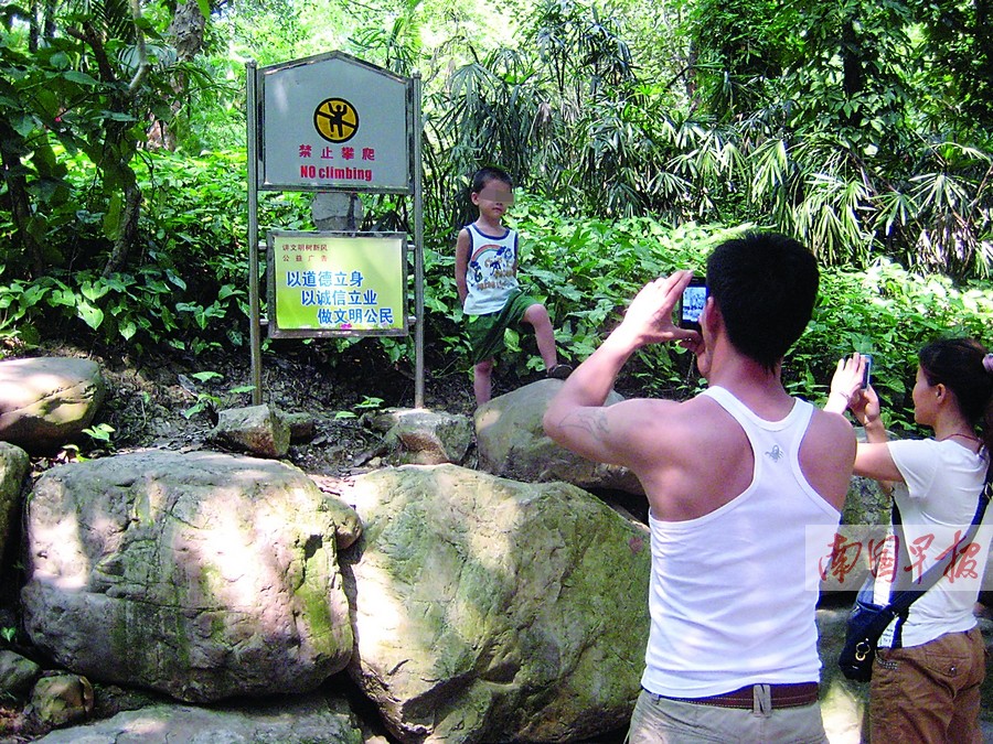 高清组图:国庆那些不文明的行为