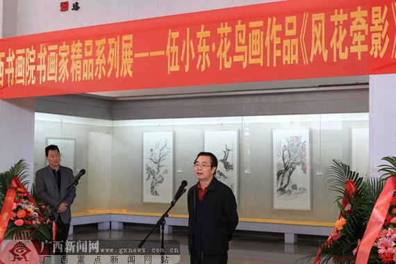 广西书画院伍小东《风花牵影》花鸟画专题展开幕