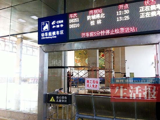 见&middot;导乘   广西高铁就要开通了,本报记者昨日造访南宁火车站