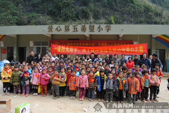 "一缕阳光助学关爱计划"平果爱心之旅圆满举行|手机广西网