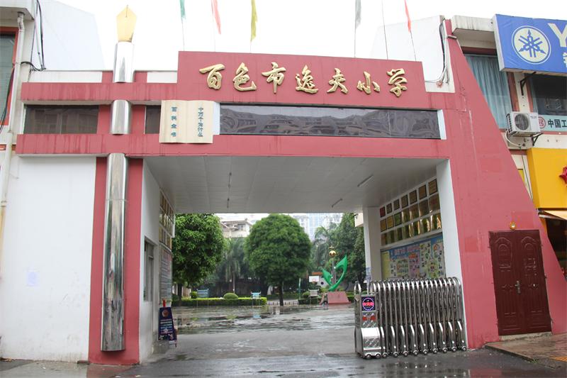 邵逸夫逝世盘点广西各地逸夫楼逸夫学校