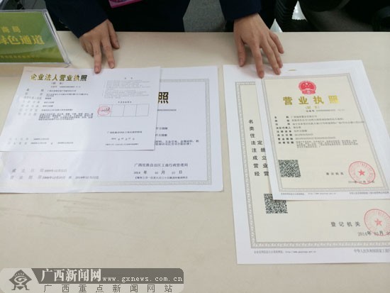 新版营业执照在纸质上有了变化,新的营业执照在纸张底纹上增加了一个