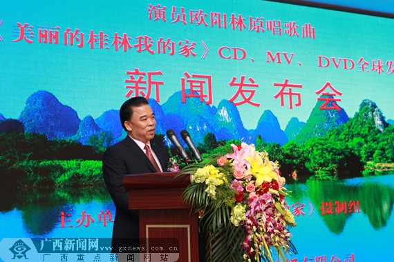 特型演员李宗仁饰演者欧阳林发唱片