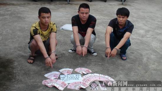 钦州警方缴获十五万元假币