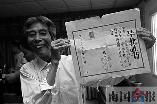 1983年初中毕业证图片