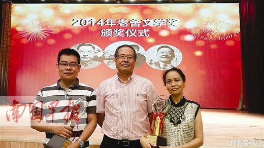 广西籍女作家林白《北去来辞》获2014"老舍文学奖"