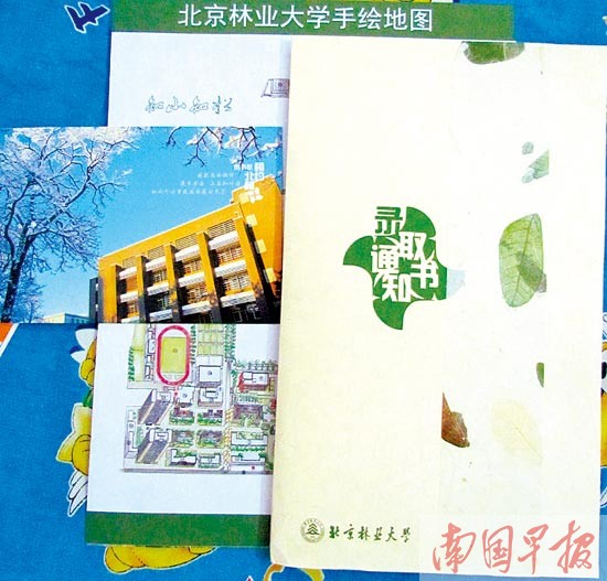 中國人民大學錄取通知書. 圖片均為受訪者供圖