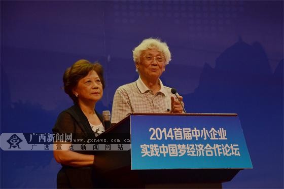 著名经济学家张五常携夫人苏锦玲女士在论坛上探讨中国未来十年改革