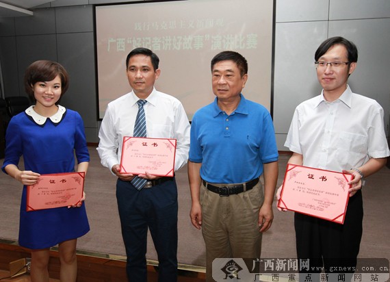 全区"好记澳博注册网站平台者讲好故事"演讲比赛在邕举行 全区"好记澳博注册网站平台者讲好故事"演讲比赛在邕举行