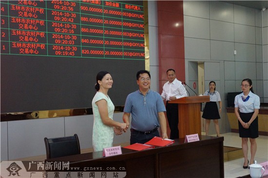 广西第一家地市级农村产权交易平台开市(组图)