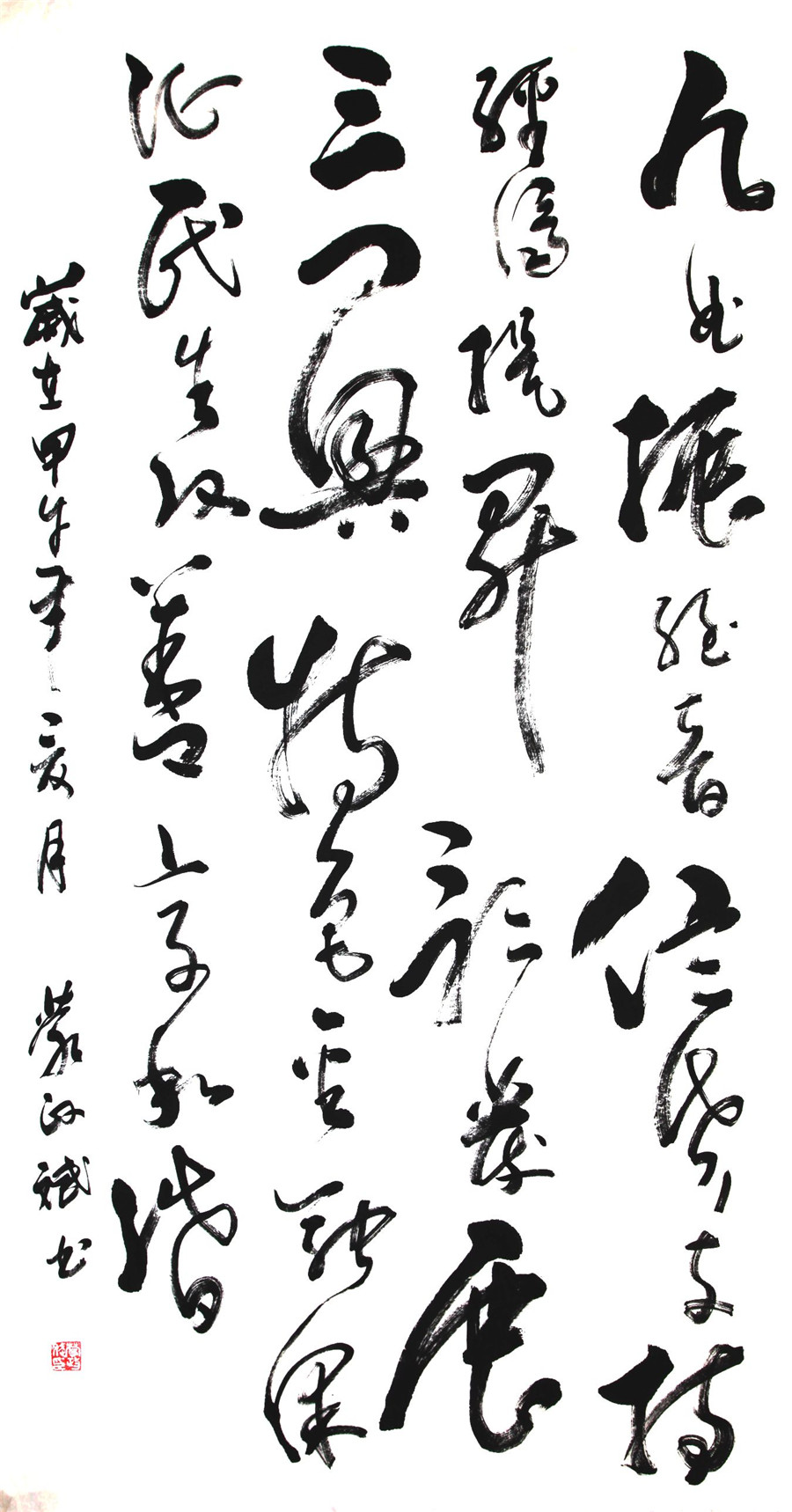 书法内容: 九曲振强音,信贷支持,经济提升歌发展; 三门兴特色,金融