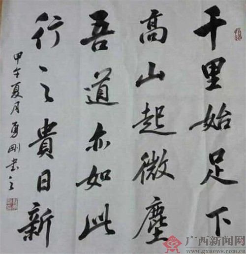 《千里始足下》