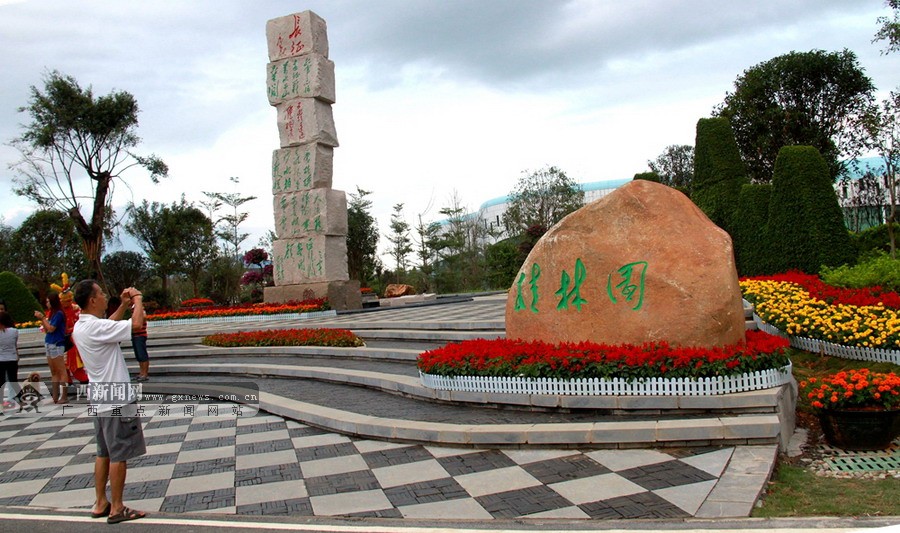 高清:百色园博园景观丰富 最多可纳2.5万人次/日(14/33)