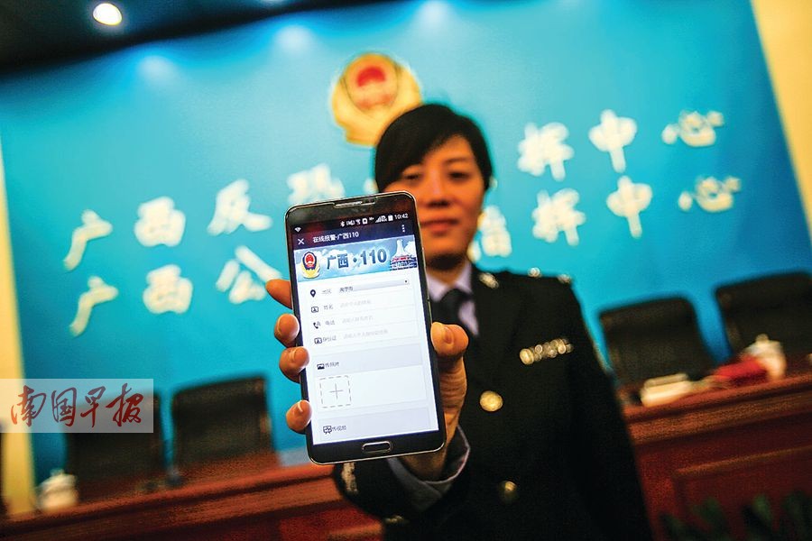 广西公安短信平台