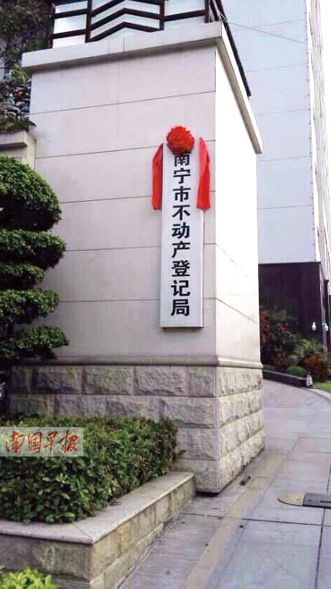 2月27日焦点图:桂平村庄满山稀土盗洞