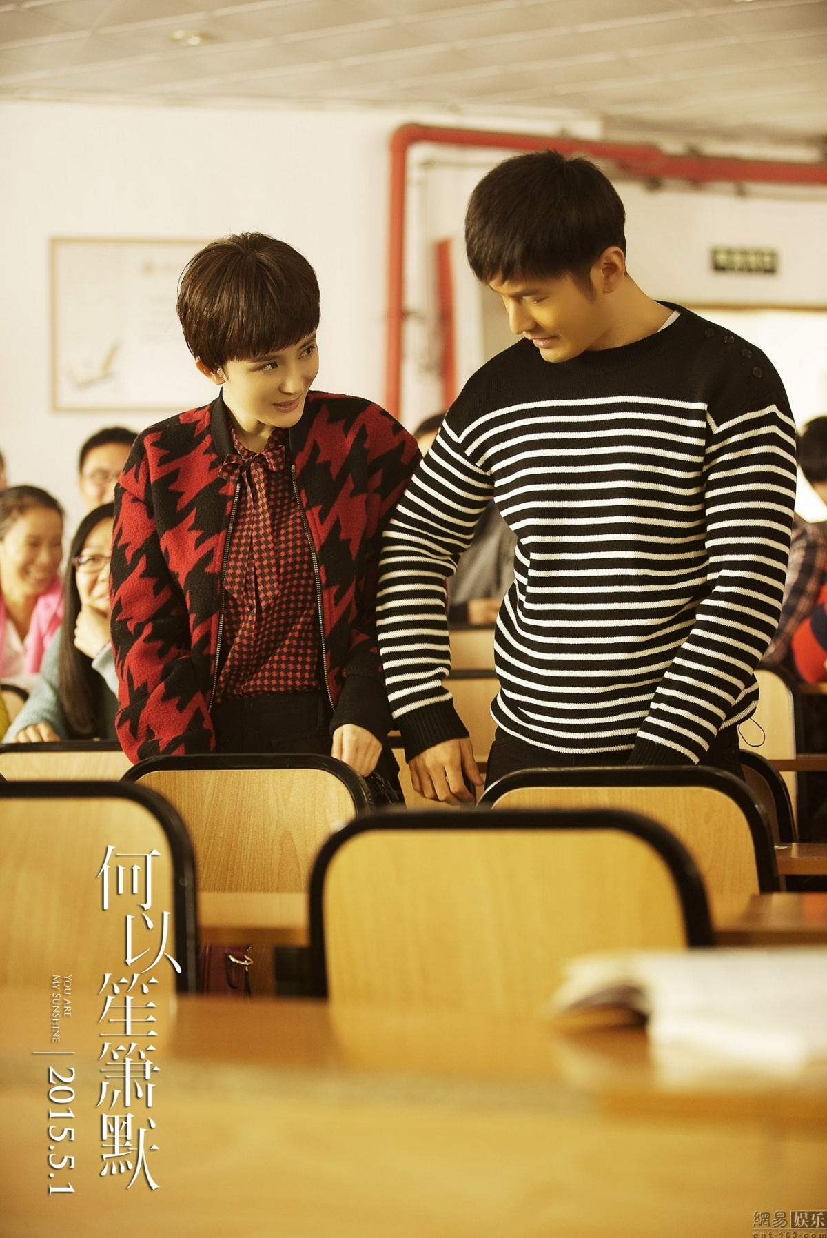 电影版《何以笙箫默》杨幂黄晓明校园造型曝光